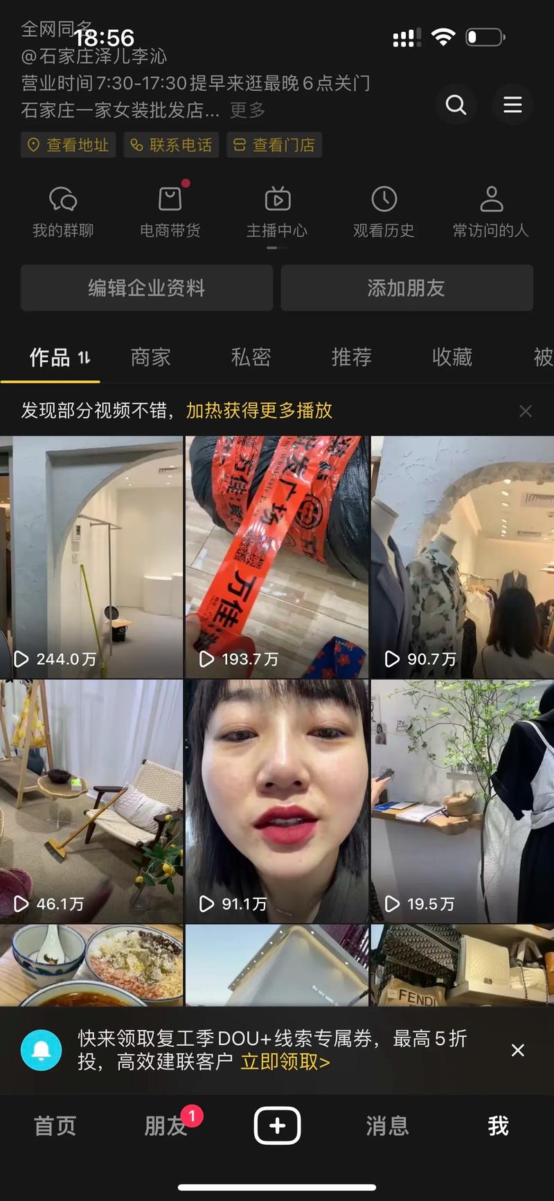 刷抖音播放量犯法吗