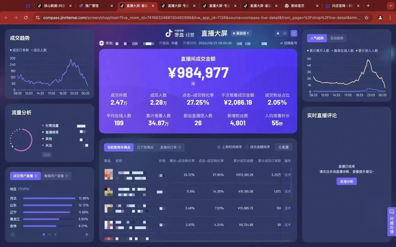 抖音粉丝业务网页版官网,抖音粉丝业务网页版官网：助力个人与品牌增长的强大平台!
