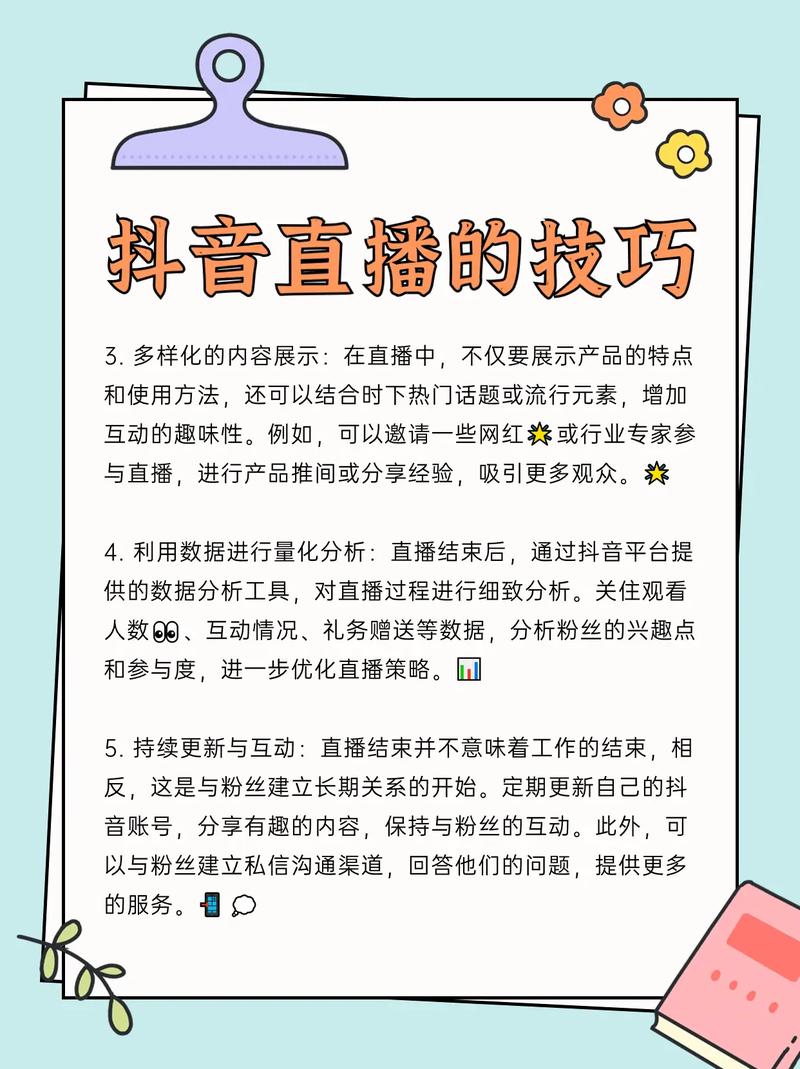 抖音粉丝开直播业务好做吗,抖音粉丝开直播业务的探究：优劣分析与操作建议!