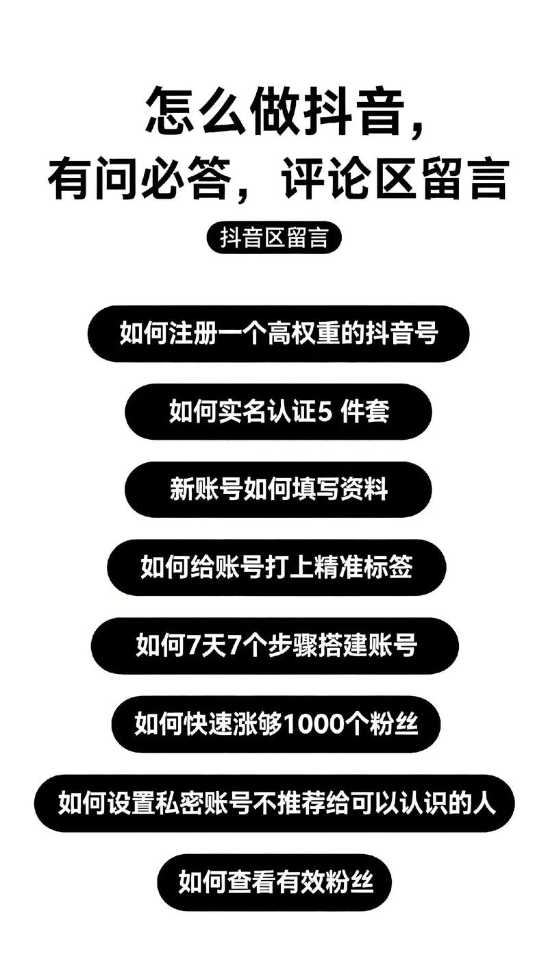 抖音粉丝业务怎么做的,抖音粉丝业务攻略：从理解到精通，快速增长抖音粉丝群体之路!