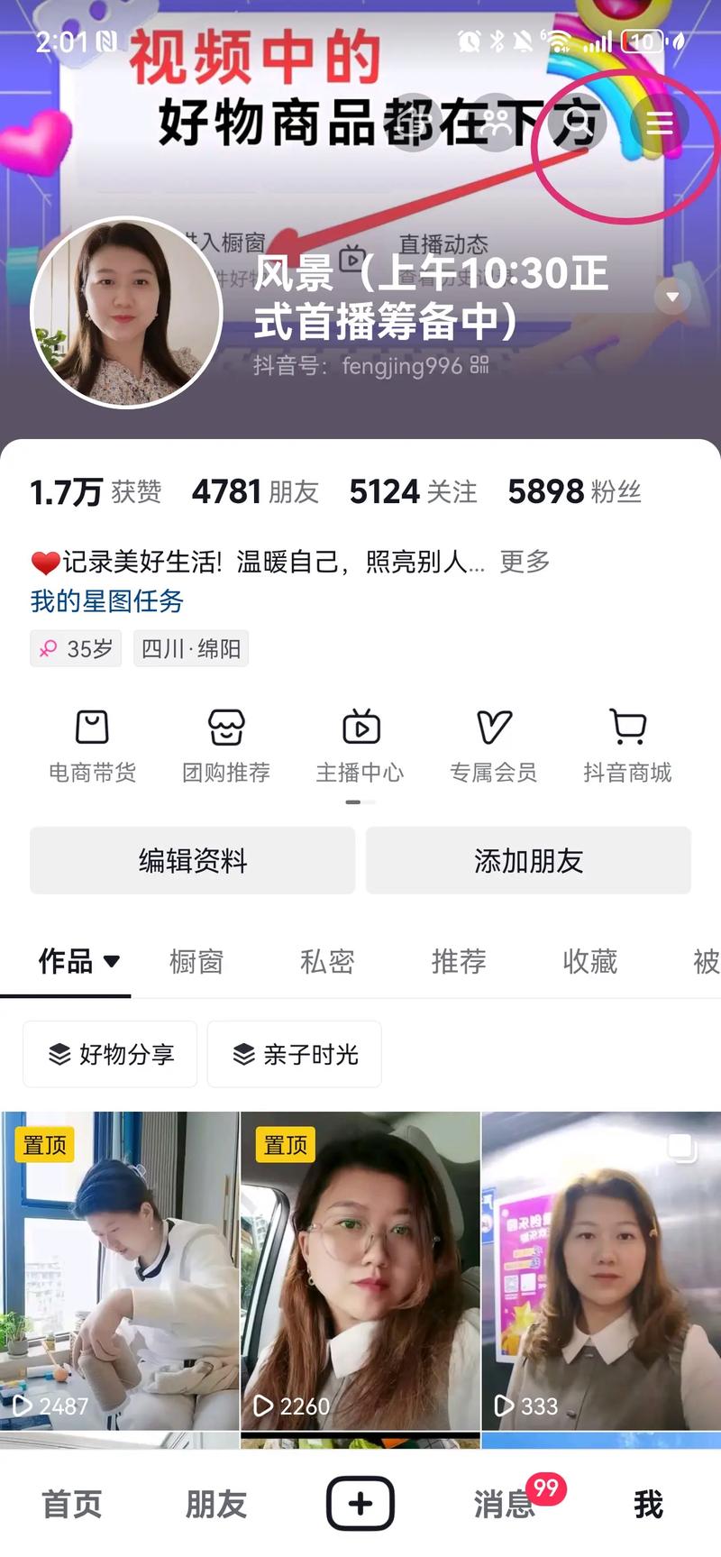 抖音有效粉丝查询怎么查,抖音有效粉丝查询方法及策略分析!