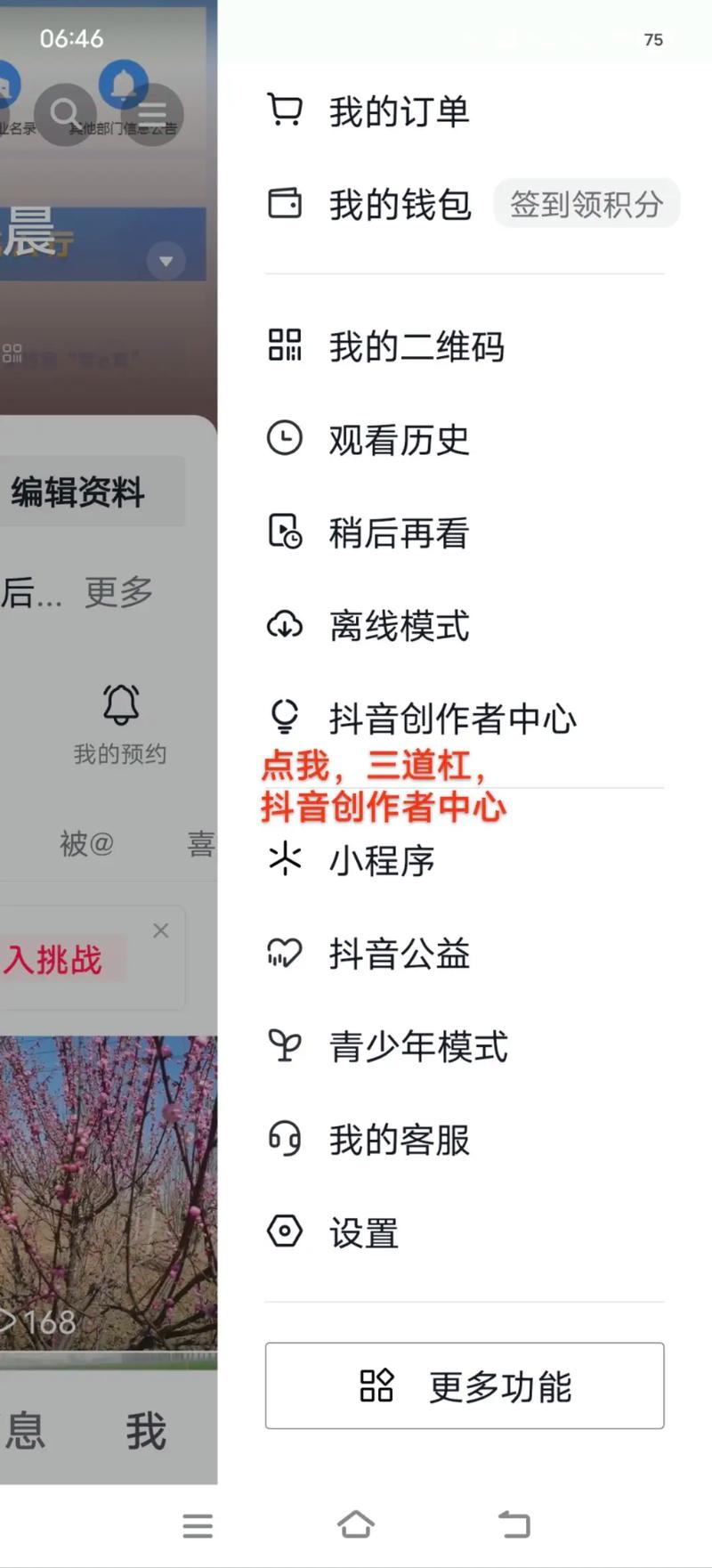 抖音有效粉丝查询怎么查,抖音有效粉丝查询方法及策略分析!