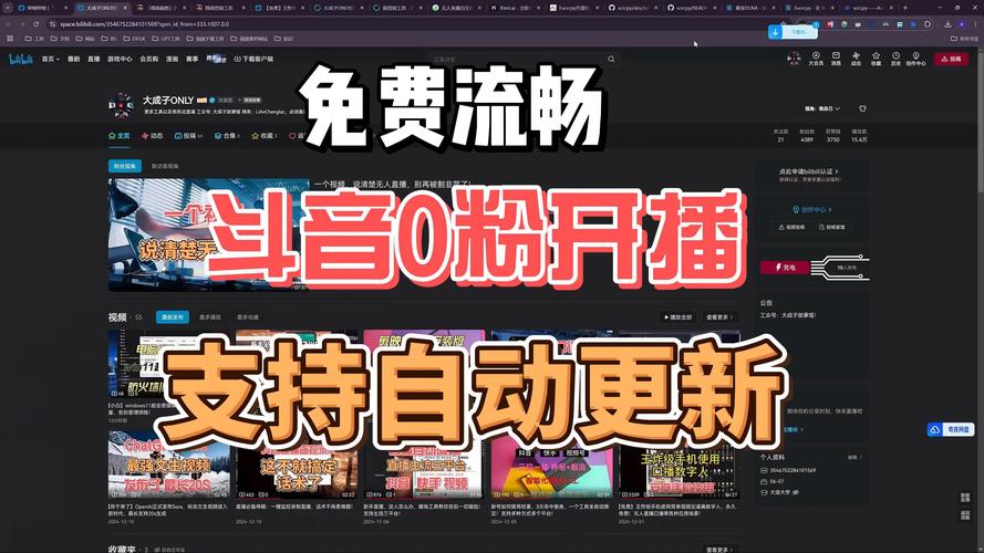 抖音刷粉精灵APP