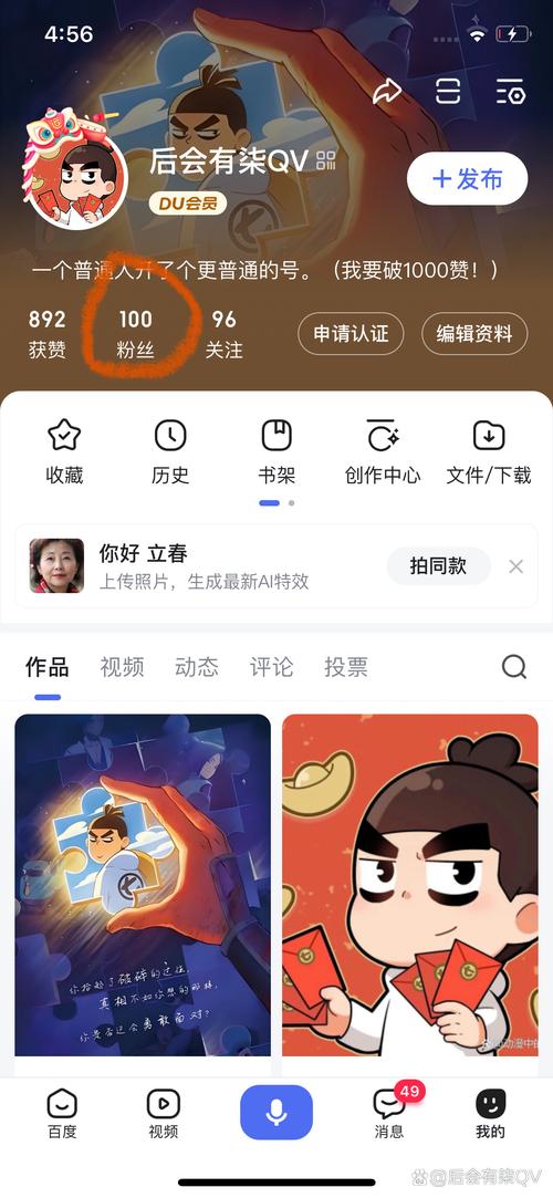 抖音刷粉精灵APP
