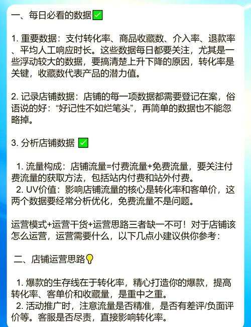 网店流量下单自助,网店流量下单自助：提升效率与用户体验的关键策略!