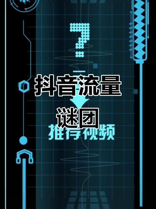 抖音刷播放量会限流吗,抖音刷播放量会限流吗？——深入探讨抖音流量机制与内容创作者的关系!