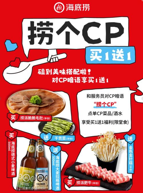 海底捞自助下单流程,海底捞自助下单流程详解!