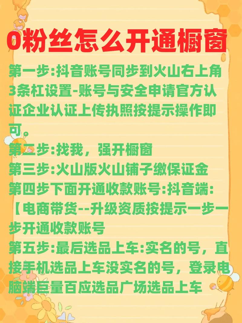 抖音粉丝业务网站怎么做,抖音粉丝业务网站的建设与运营：从零开始的全方位指南!
