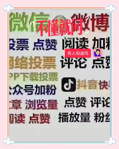 抖音买活跃粉,抖音买活跃粉丝：策略、风险与应对之道!