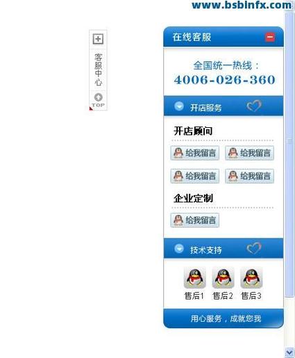 QQ网页自助下单平台