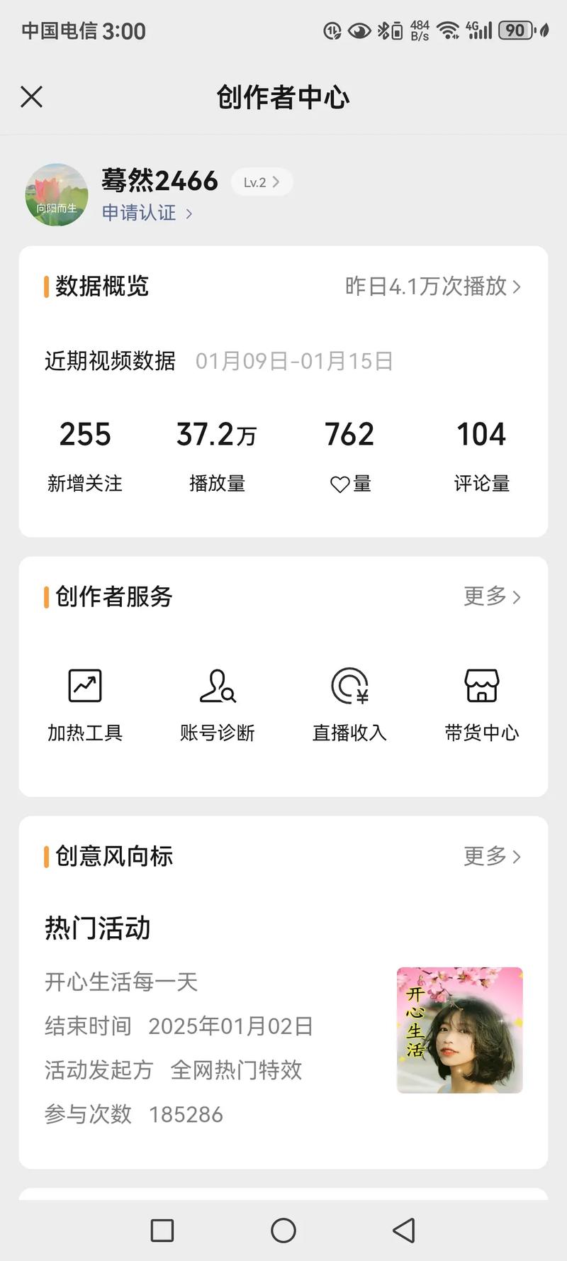 抖音号花钱刷播放量