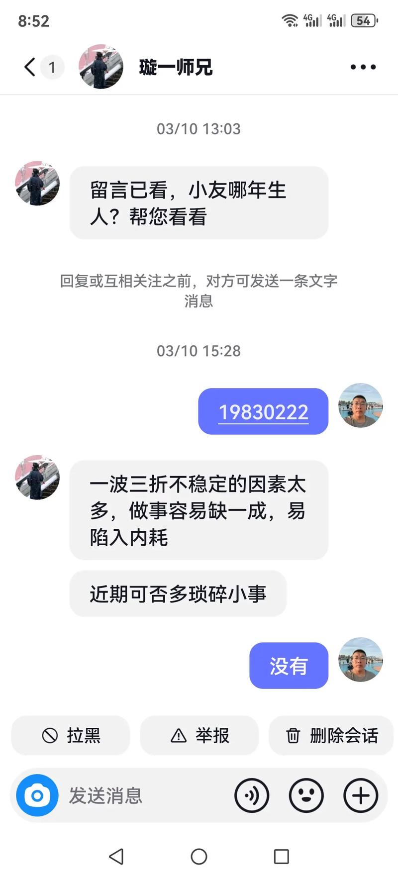 抖音刷评论挣钱骗局