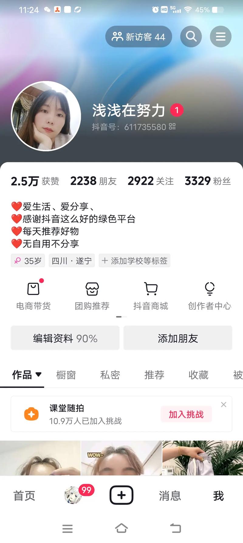 抖音刷粉丝播放量怎么弄的