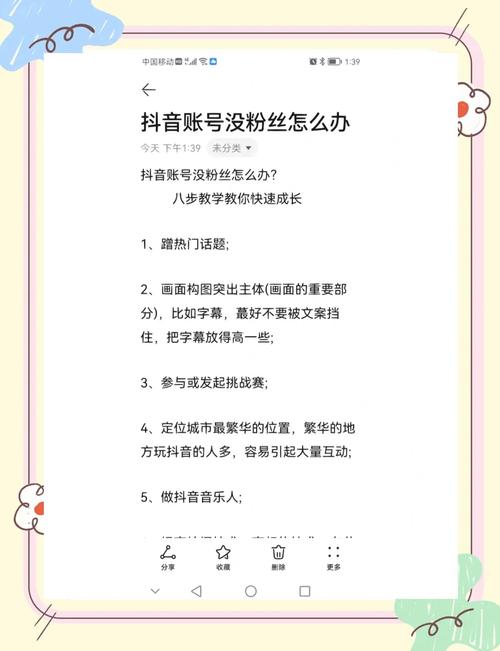 抖音的有效粉丝的标准,抖音有效粉丝的标准解析!