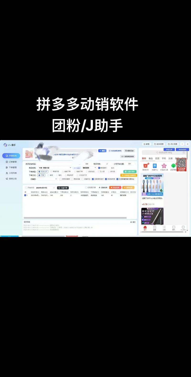 QQ互赞吧,全网最低价辅助发卡网-拼多多无限助力神器免费-云赞多多助手怎么修改销量
