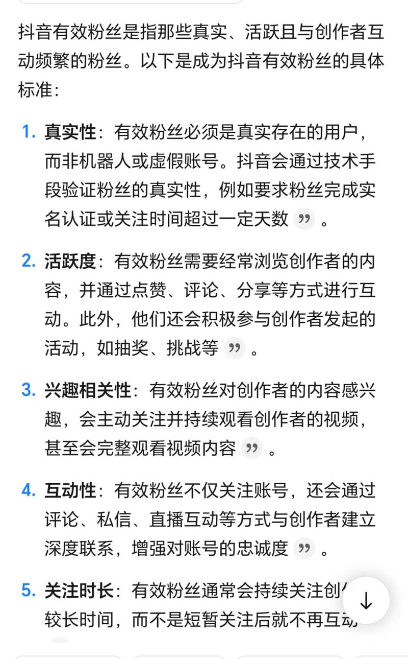 在淘宝刷抖音粉,淘宝刷抖音粉丝：真实、有效且合法的增长策略探讨!