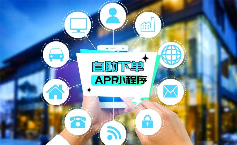 微信商城自助下单平台