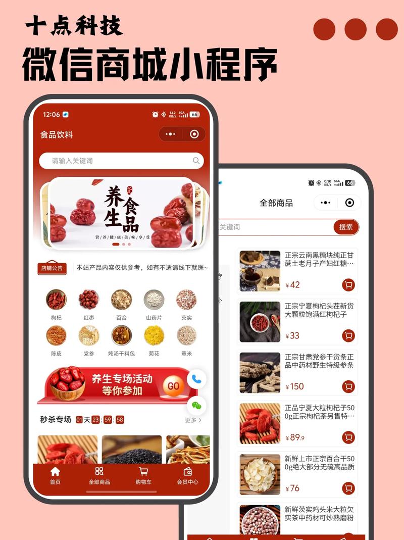 微信商城自助下单平台