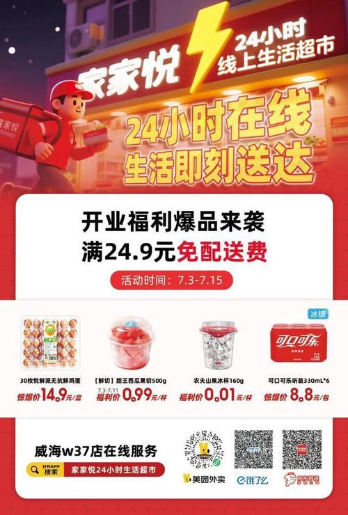 网红24小时自助购物平台的新标题可以是全天候自助购物体验平台。