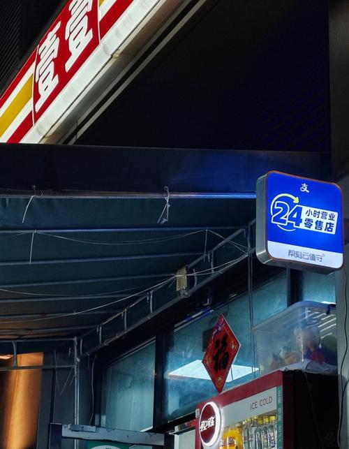 网红24小时自助购物平台的新标题可以是全天候自助购物体验平台。