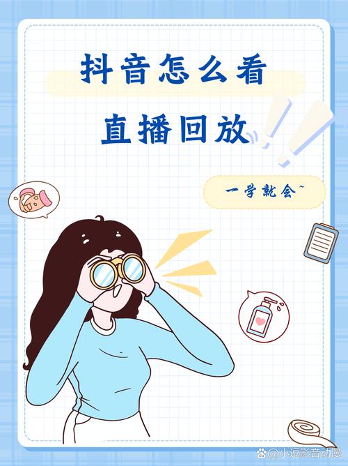 刷抖音播放量询抖音下拉宝,揭秘抖音下拉宝:探寻如何提升抖音播放量的秘诀!