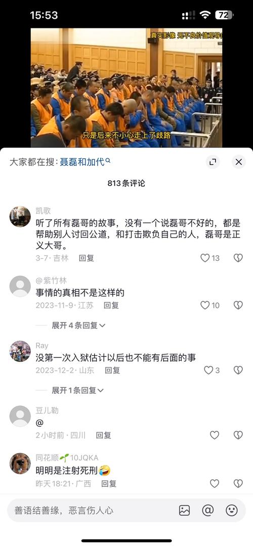 抖音上怎么刷评论