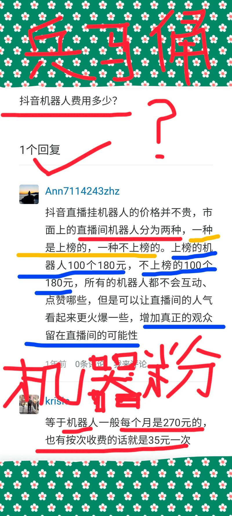 抖音刷机器粉,抖音刷机器粉：背后的真相与深度思考!