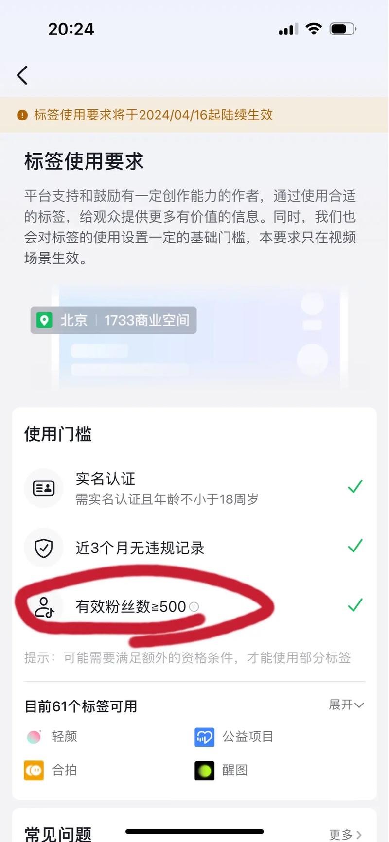抖音粉丝购买教程