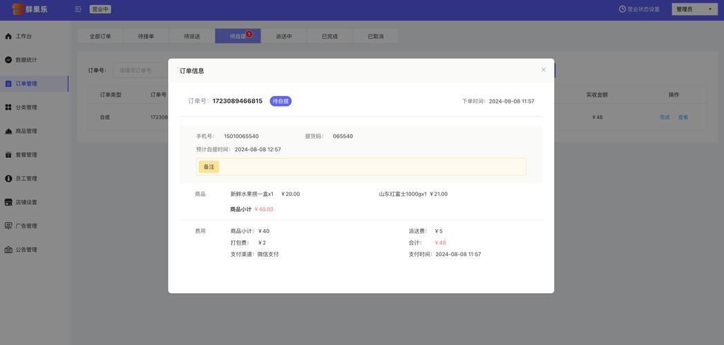 小次郎自助平台下单
