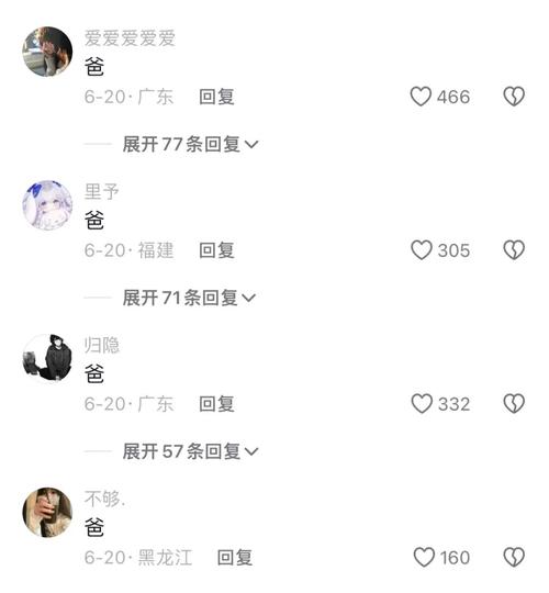 抖音评论刷不上去