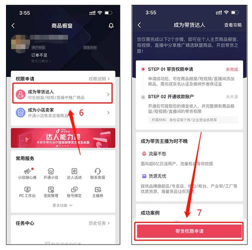 抖音千川涨粉橱窗怎么开,抖音千川涨粉橱窗开通全攻略!