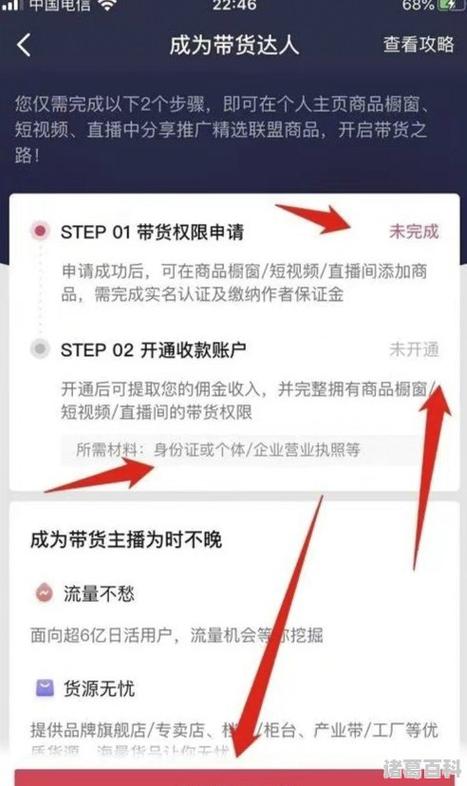 抖音千川涨粉橱窗怎么开,抖音千川涨粉橱窗开通全攻略!