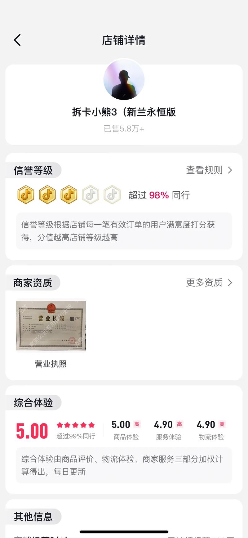 抖音应用商店刷评论