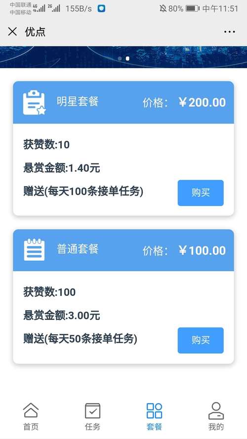 刷赞平台抖音刷赞平台