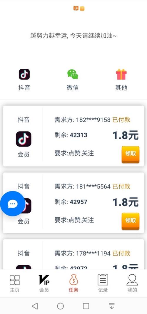 刷赞平台抖音刷赞平台