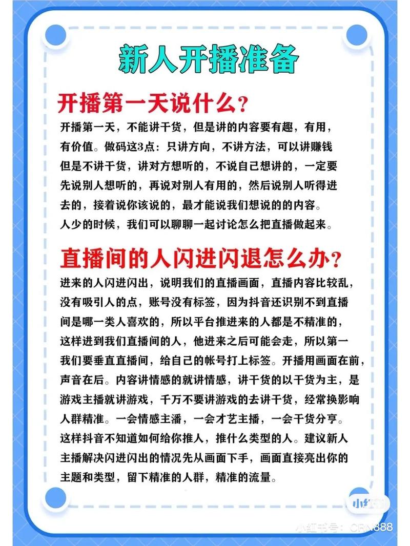 抖音无粉丝如何直播业务,抖音无粉丝如何开展直播业务!