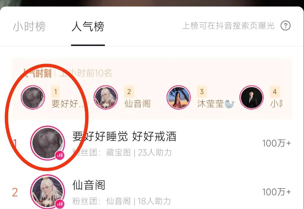 抖音直播刷人气票,抖音直播刷人气票：深度解析与策略探讨!