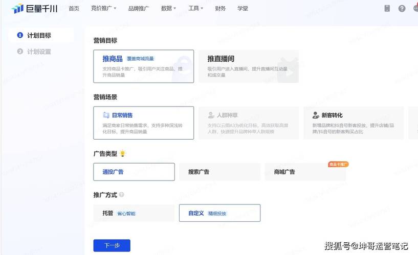 抖音千川投流涨粉技巧,抖音千川投流涨粉技巧：开启高效引流之旅!
