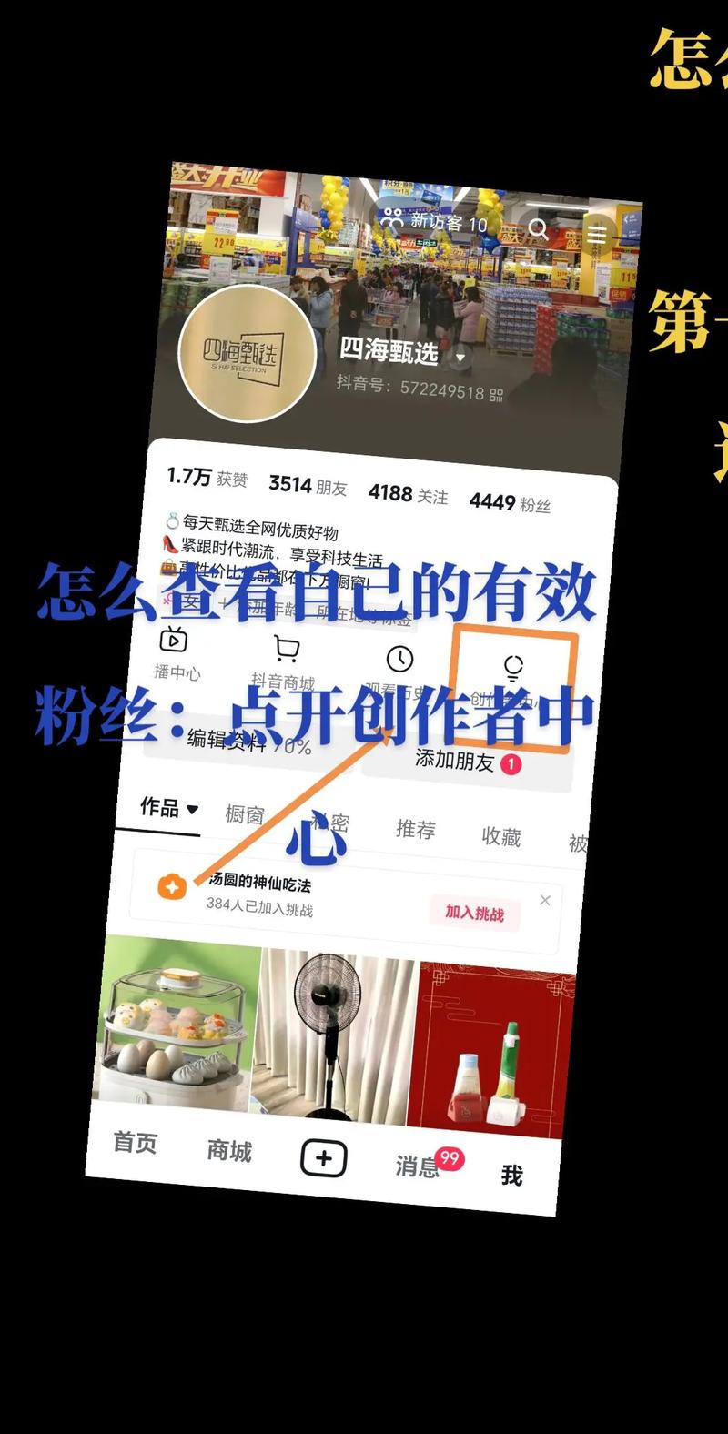 抖音怎样把粉丝变成有效粉丝,抖音怎样把粉丝变成有效粉丝!