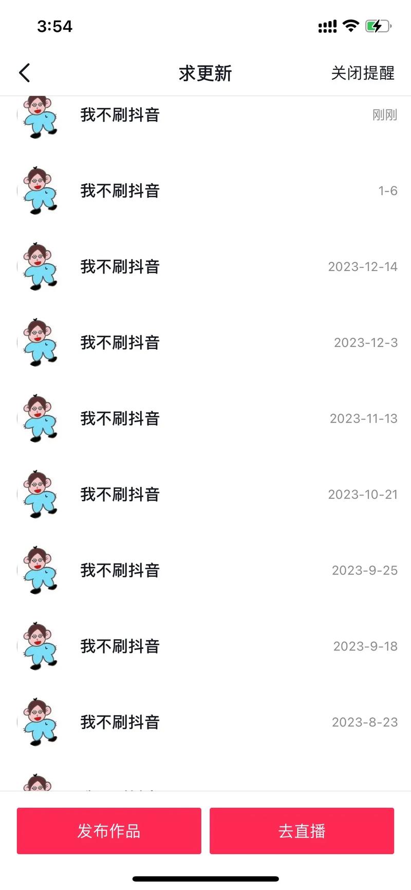 抖音刷赞刷不了