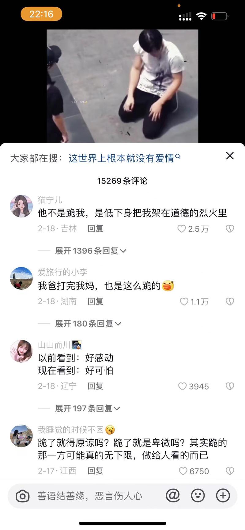 抖音刷1000个评论