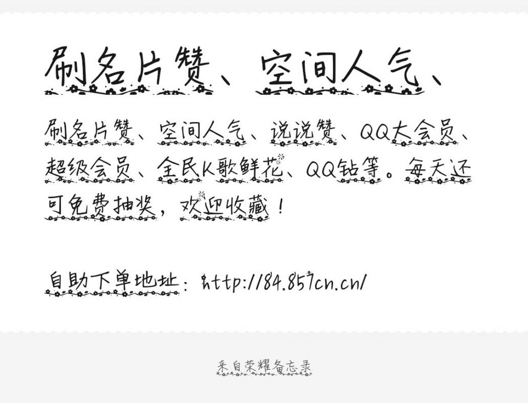 qq高质量小号自助下单,关于QQ高质量小号自助下单的文章!