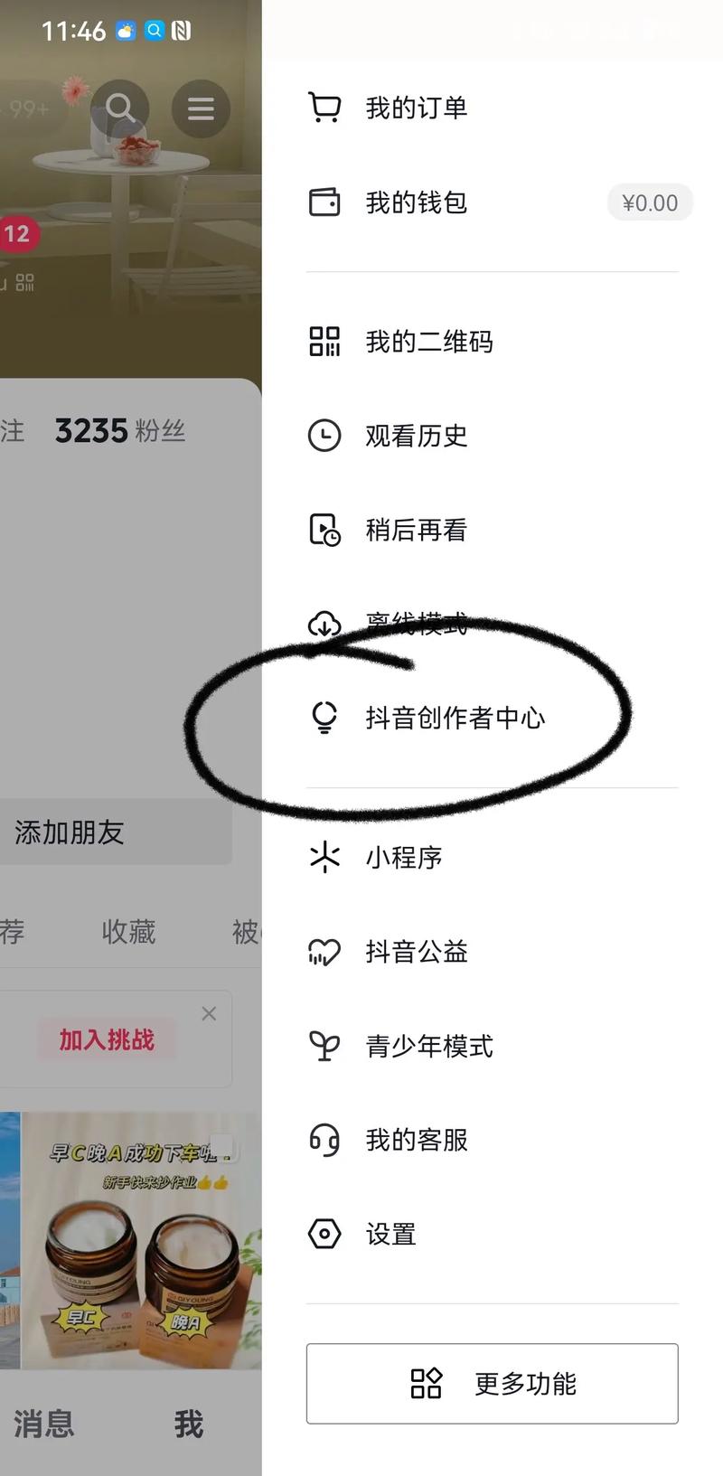 抖音删到有效粉丝,抖音有效粉丝管理策略:如何删除并优化你的粉丝群体!