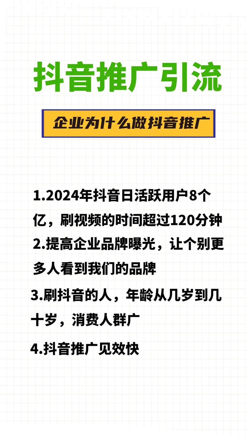 抖音粉丝业务广告,抖音粉丝业务广告:打造影响力,开启新篇章!