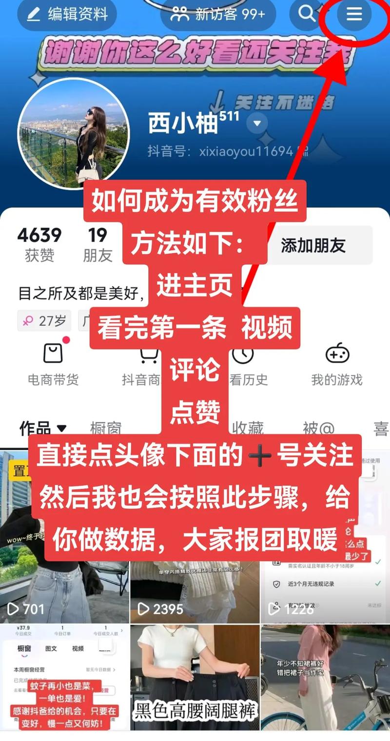 怎么查看有效抖音粉丝,查看有效抖音粉丝——识别真实粉丝与僵尸粉的秘诀!