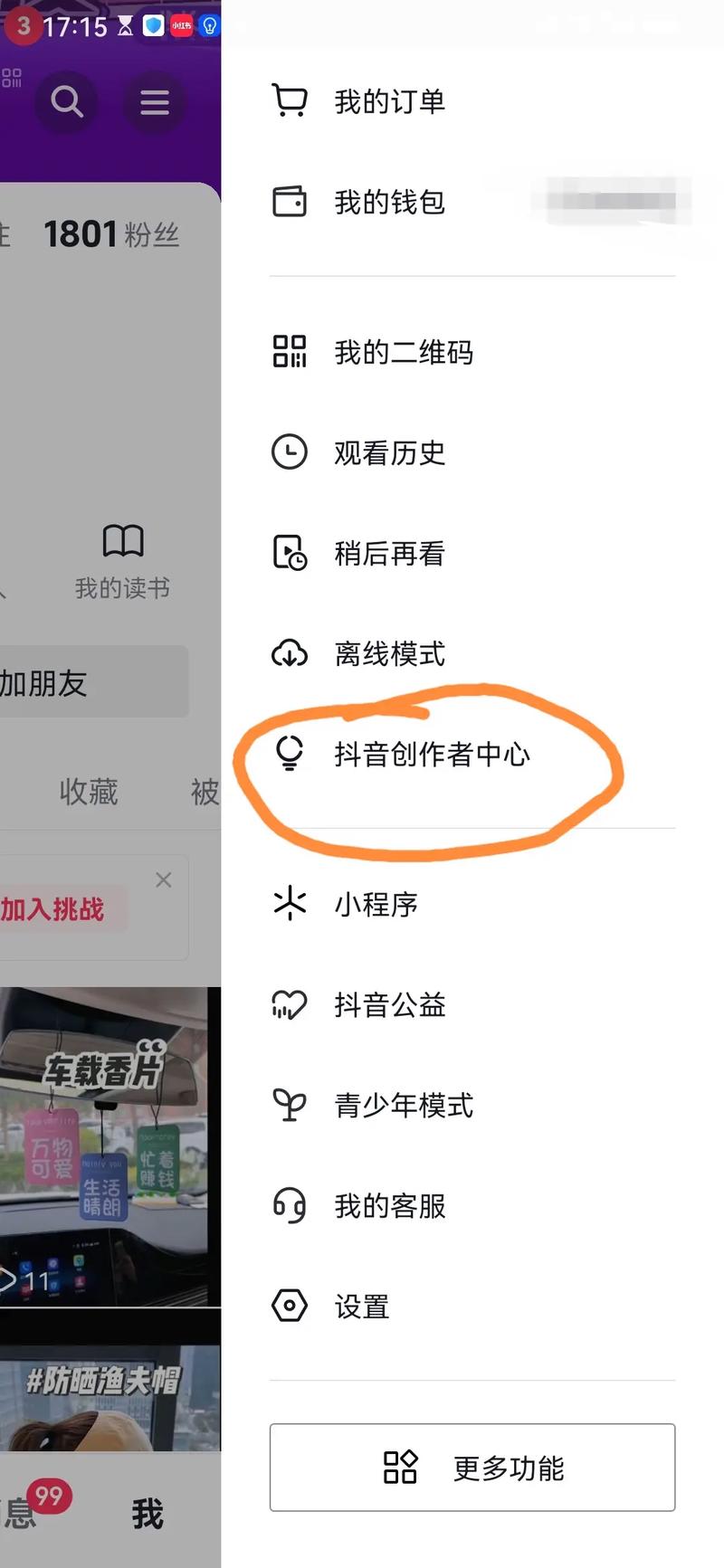 抖音怎么申请有效粉丝,抖音如何申请有效粉丝!