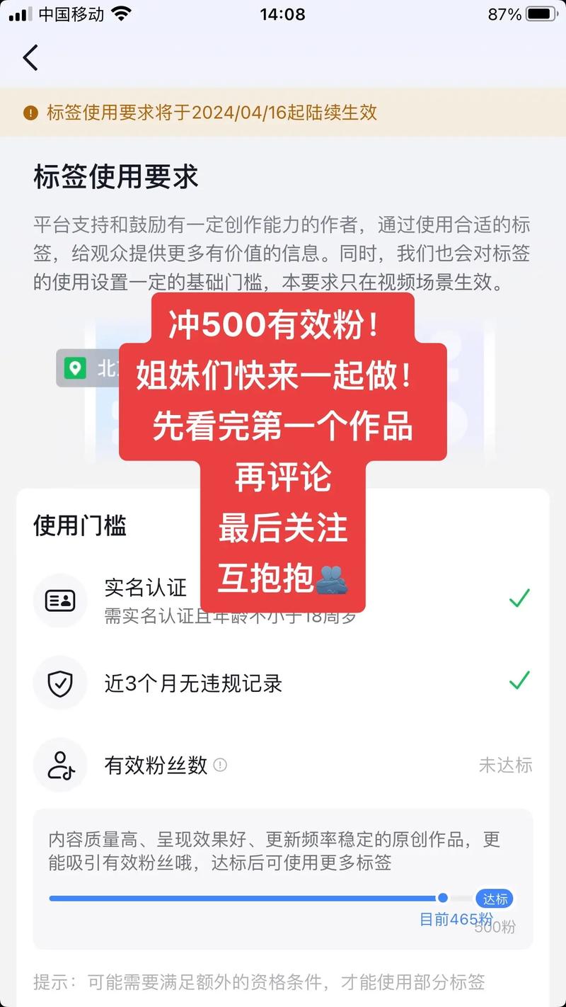 抖音怎么申请有效粉丝,抖音如何申请有效粉丝!