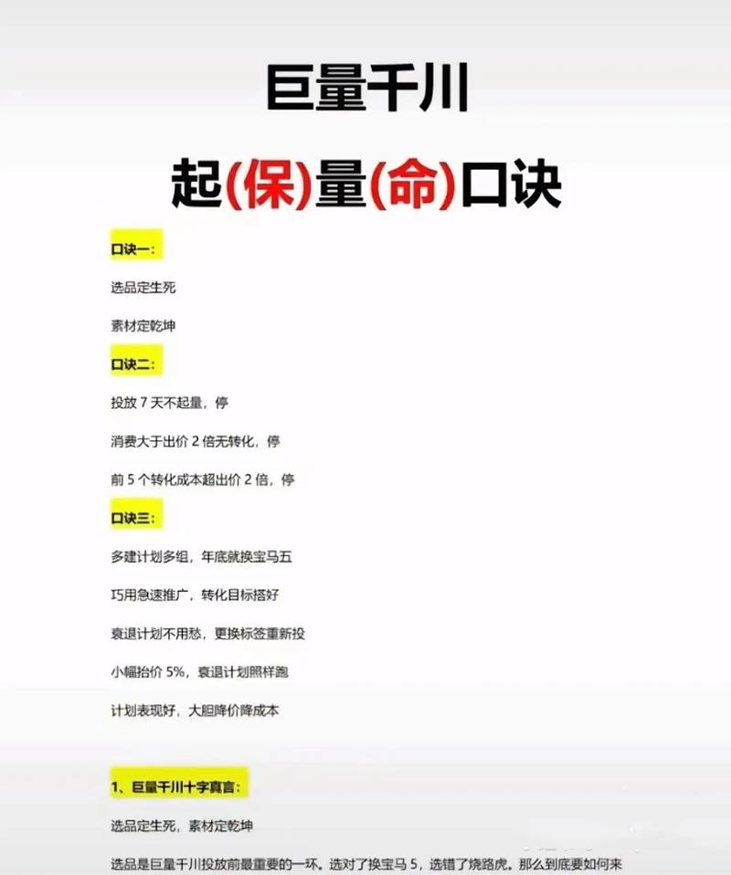 抖音如何用千川投视频涨粉,抖音如何用千川投视频涨粉!