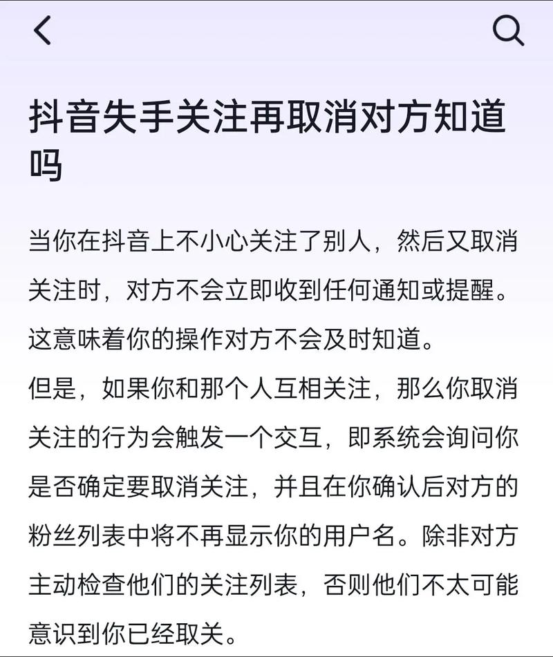 怎么有效取关抖音粉丝,**抖音如何有效进行粉丝取关——详述操作步骤与策略建议**!