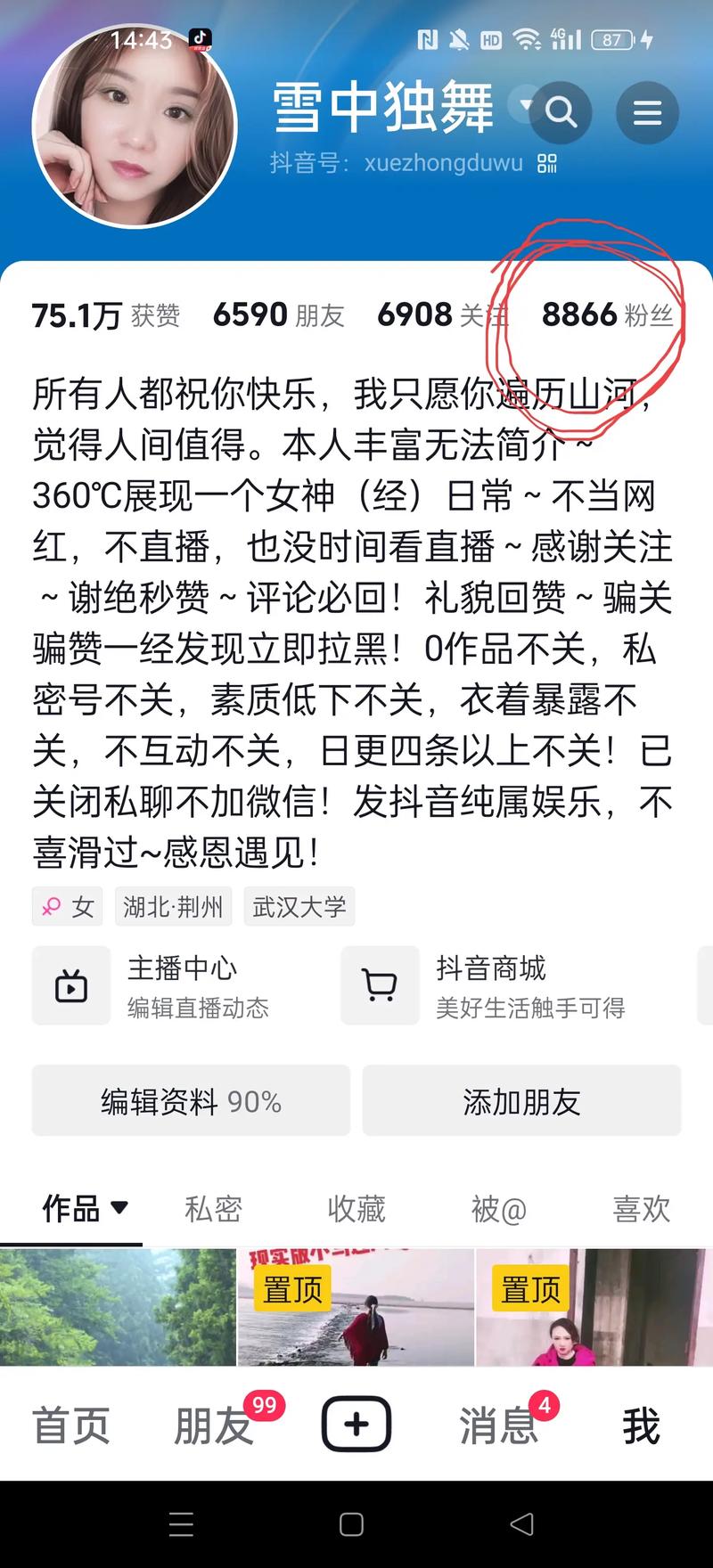 怎么有效取关抖音粉丝,**抖音如何有效进行粉丝取关——详述操作步骤与策略建议**!